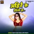 Rohit Yadav Rishi, Appi Prathi