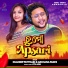 Kuldeep Pattnaik, Archana Padhi