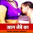 Chunnu Chanchal