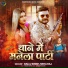 Ballu Singh, Neha Raj