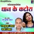Ramkumar Yadav, Champa Nishad