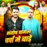 Sanjay Pandit, Srishti Bharti