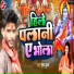 Raushan Kumar