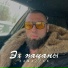 Ramazzan feat. Threesix