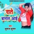 Kunal Kumar