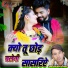 Raju Gurjar Kesarpura