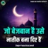 Fayaq Raza Jamali