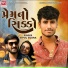 Vipul Susra