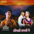 Rajdeep Barot, Vanita Barot