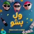 Behzad Leito, Sepehr Khalse, Young Sudden