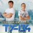 ТУ-134