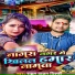 Rahul Thakur Vicky
