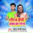 Neeraj Premi Yadav