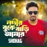 Shohag