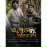 Pankaj Paul
