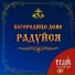 Глас вокальный проект