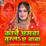 Pooja Yadav