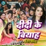 Kanchan Pandey