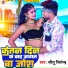 Jitu Jitendra