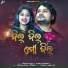Humane Sagar, Arpita Choudhury