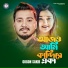 Gogon Sakib