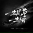 王振宇, 潇公子 刘潇