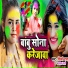 Shilpi Raj, Kajal Bharti