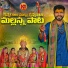 kachu mahesh feat. Mogulla Rakesh