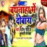 Manish Singh, Kumari Menka