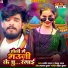 Ashish Yadav, Sonam yadav