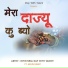 Nitin Negi, Rap With Talent feat. Arjun Rawat