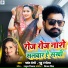 Parwat Premi, Guddu Rangila