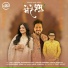Kirti Varsani, Bhoomikaa Joshi, Prithvi Gandharv
