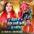 Shilpi Raj, RANJEET SINGH KHOKHA