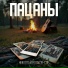 Николай Волков-СПб