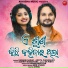 Humane Sagar, Arpita Choudhury