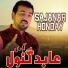 Abid Kanwal