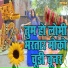 PINKI SHASTRI