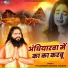 Pt Saurabh Krishna Shastri