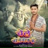 Lokesh Prajapati feat. Dev Daulatpuriya