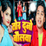 Chhote Sarkar Yadav