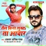 Akash Ashiq Yadav