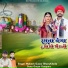 Mukesh Gurjar Bherukheda, Sonu Gurjar Kanpura