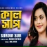Surovi Sur