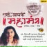 Anuradha Paudwal