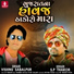 Vishnu Sabalpur, S.P Thakor