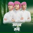 Hamza Bin Azad, Noman Raiyan, Sadik Hasan