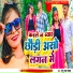 Mantu Lal Yadav