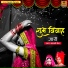 Malti Sain