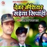 Gudiya Upadhyay